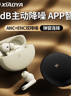 【ANC主动降噪+蓝牙6.0+弹窗连接】小亚入耳式2025新蓝牙耳机通用