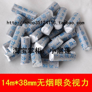 眼灸器专用灸柱 灸近视弱视专用灸柱 无烟眼灸