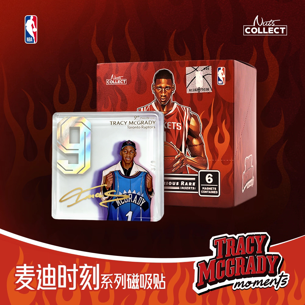 NutsCollect NBA官方授权 麦迪 磁吸贴 冰箱贴 明盒礼物 已拆封
