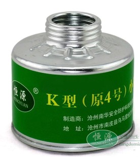 恒源滤毒罐4号3号7号滤毒罐防氨硫化氢防毒面具防毒全面罩过滤件