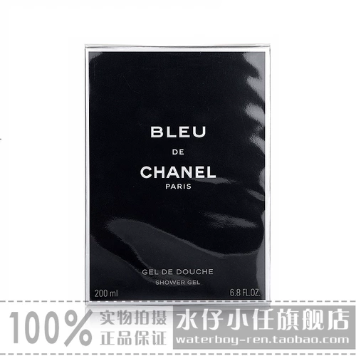 Chanel, гель для душа, парфюмированный шампунь, увлажняющий дезодорант со стойким ароматом, подарок на день рождения, 200 мл, долговременный эффект