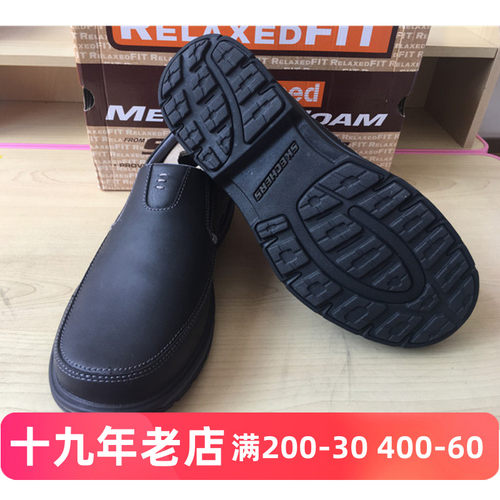 Skechers休闲皮鞋一脚蹬商务