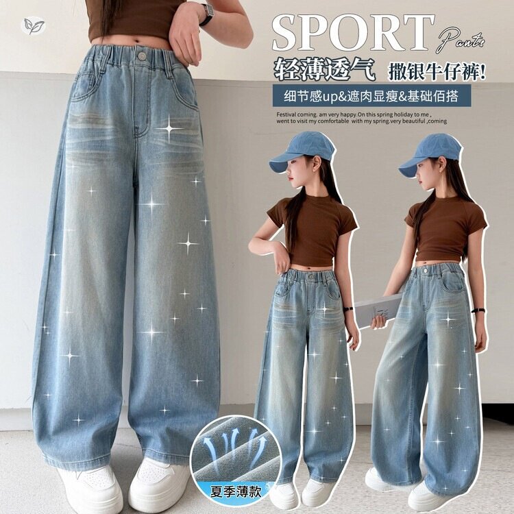 女童裤子夏季薄款女大童百搭休闲长裤女孩初中生夏天超好看牛仔裤