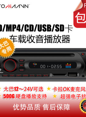 麦克风话筒mp4mp5cd机包邮汽车