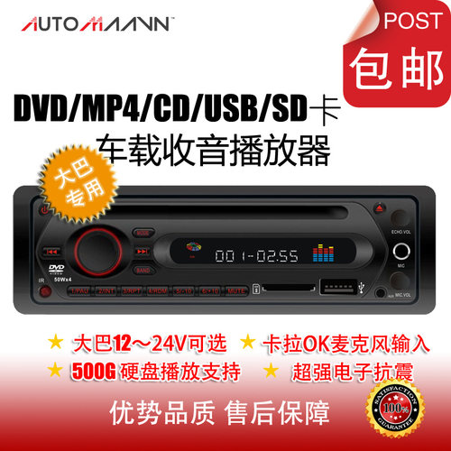 麦克风话筒mp4mp5cd机包邮汽车