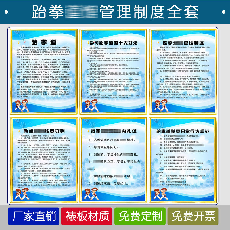 规章培训机构文化墙贴海报制度牌