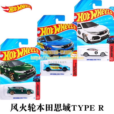 风火轮本田思域TPYER合金车模型