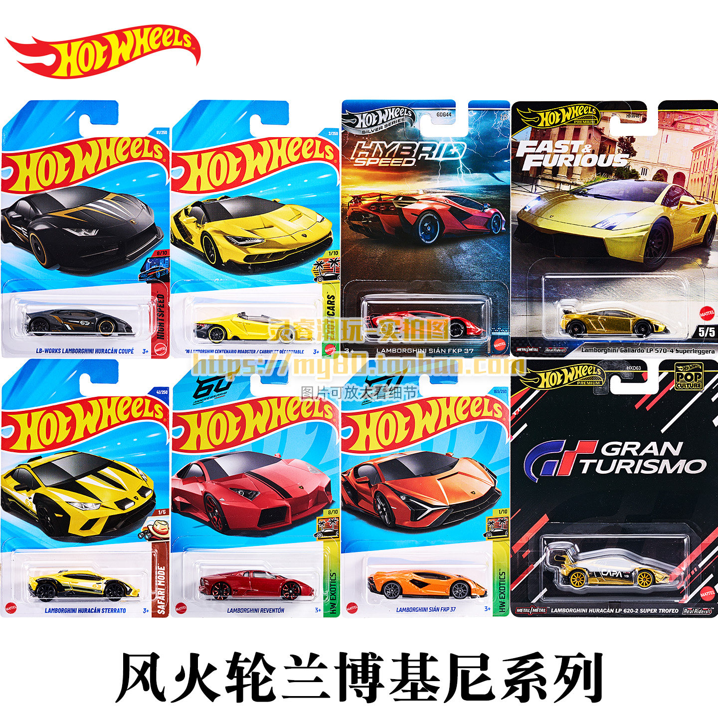 风火轮兰博基尼合金小车模型飓风小牛百年牛黑金闪电盖拉多雷文顿