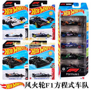 风火轮红牛F1方程式迈凯伦奔驰车队合金车模型收藏玩具赛车C4982