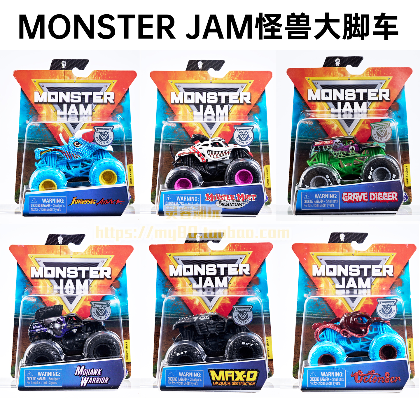 Monster Jam怪物大脚车大章鱼斑点狗毁灭者灰僵尸1:64合金玩具车