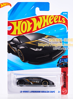 风火轮合金车模型兰博基尼飓风小牛黑金黄色敞篷版百年牛26D批次