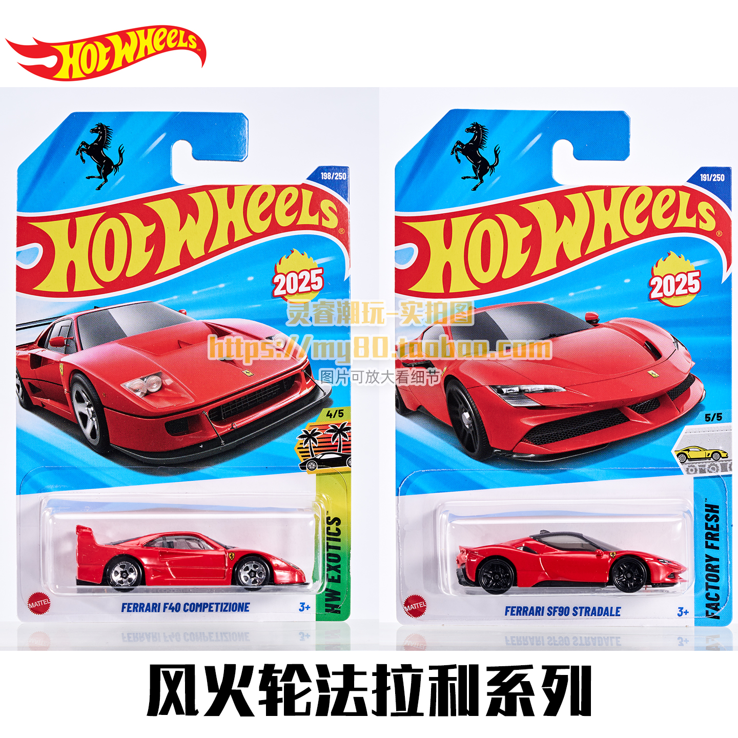 风火轮2025法拉利SF90合金车模型