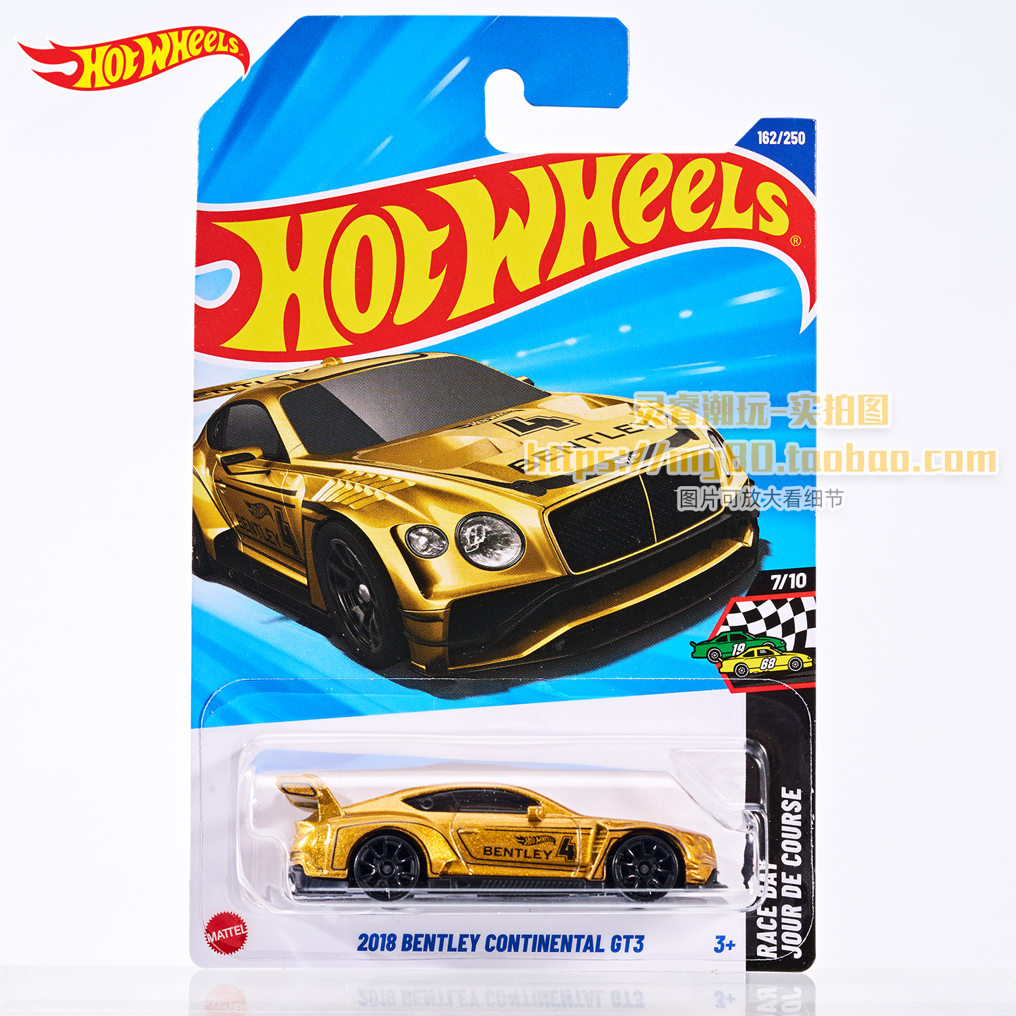 风火轮宾利欧陆GT3合金玩具车模
