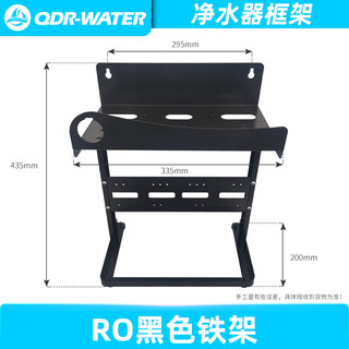 RO纯水机铁架塑钢框架DIY组装支架反渗透净水器架子防震加厚设计