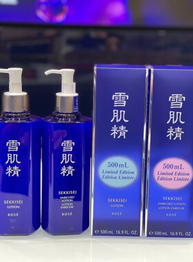 免税店雪肌精化妆水500ml  保湿去暗沉提亮收缩毛孔