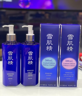 免税店雪肌精化妆水500ml  保湿去暗沉提亮收缩毛孔