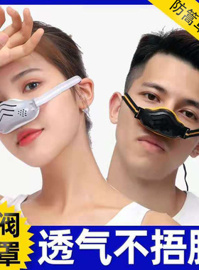 逸启舒双阀鼻罩篙草花粉过敏口罩季节性鼻琰柳絮雾霾粉尘灰冷风