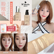 多妈 萌哆啦莹透丝滑粉底液打造无瑕奶油肌轻薄遮瑕细腻长久持妆
