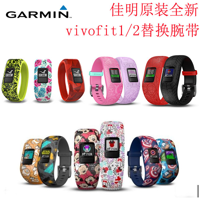 原装Garmin佳明vivofit JR JR2儿童手表手环替换腕带