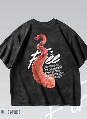 Fortee 八爪鱼美式街头落肩趣味个性潮流印花重磅T恤男女宽松短袖
