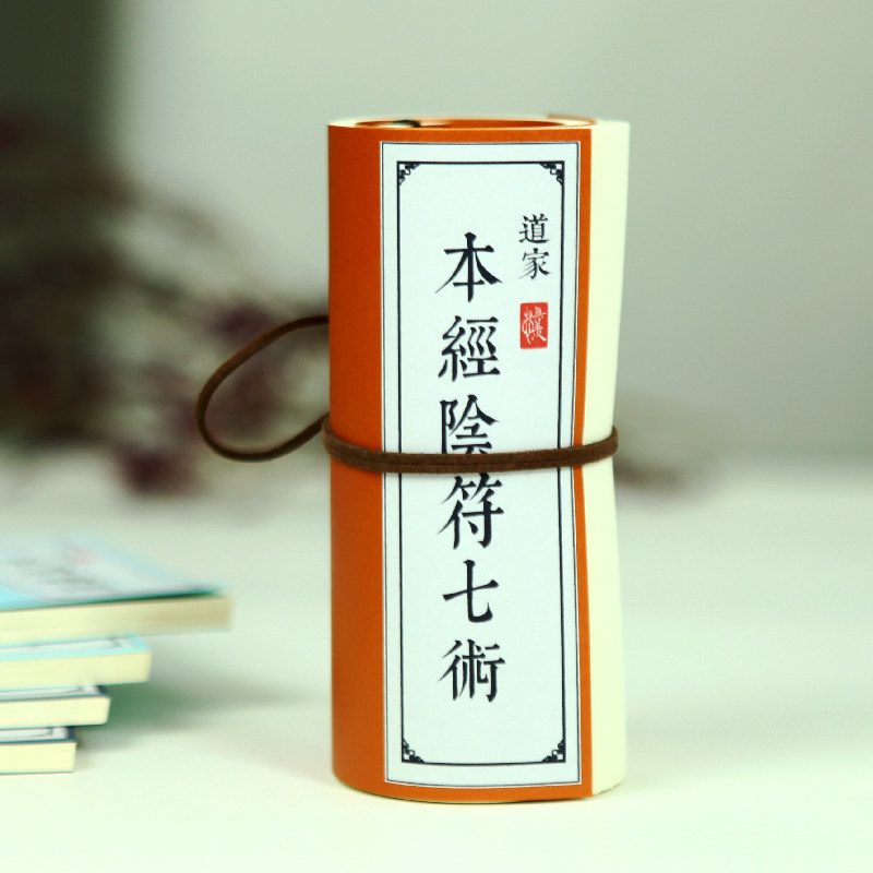 [鬼谷养生术]本经阴符七术鬼谷子抄写本古风成人楷书硬笔练字帖怎么样,好用不?