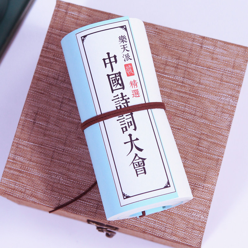 中国诗词大会董卿开语录精选台词古风线装楷书初高中学生硬笔字帖