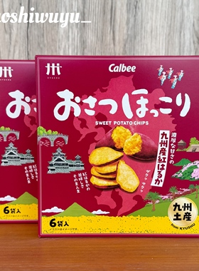 现货 日本Calbee卡乐比九州名菓种子岛产安纳芋厚切红薯片 6袋