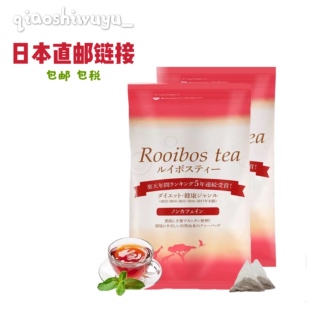 直邮 包邮包税 日本Tealife路易波士茶rooibos零卡零k啡因孕妇茶