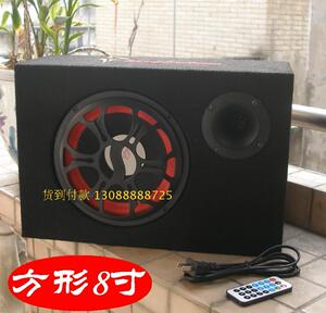 包邮不满意包退方形8寸880W汽车低音炮插卡车载有源12V24V220V