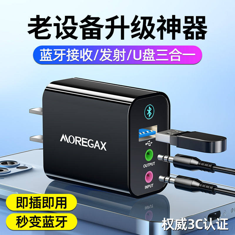 蓝牙接收器5.0音频适配器立体声老式音箱响功放机改装3.5AUX手机怎么看?