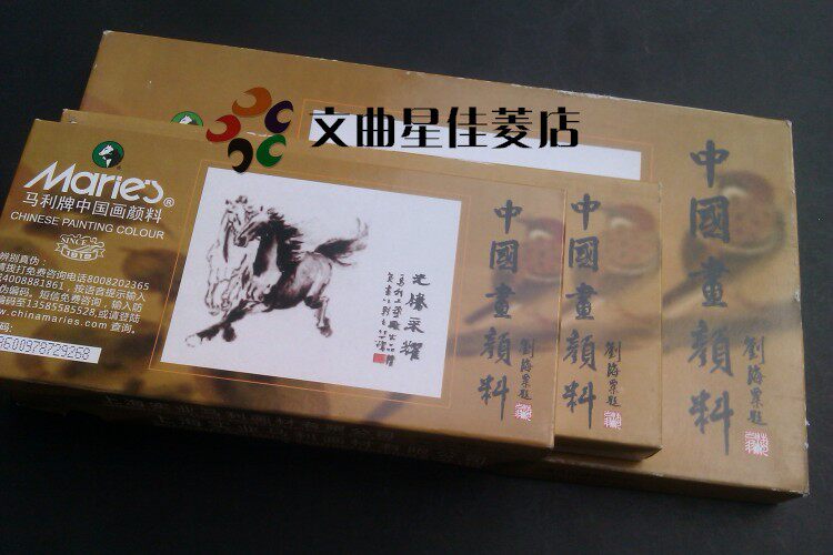 包邮马利国画颜料 12色18色24色36色国画颜料套装盒装小支5ml12ml