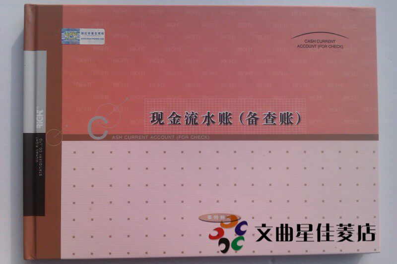 现金流水账（备查账）莱特账本6102账册 账簿 记账本16K