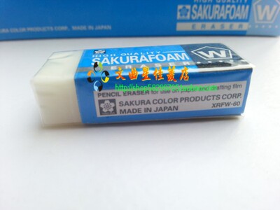 樱花XRFW-60橡皮擦 SAKUR 绘图橡皮 考试橡皮 美术橡皮 小号
