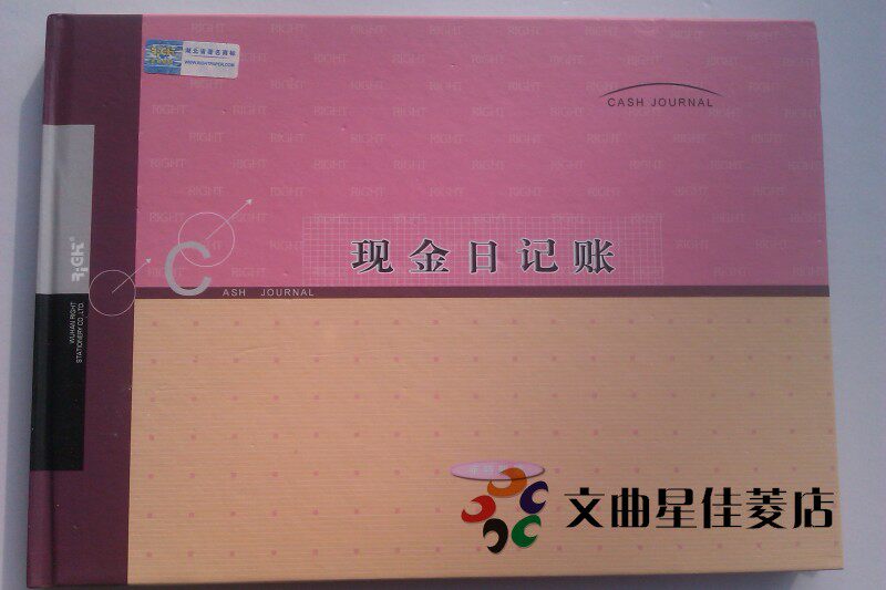 莱特 账本账簿账务会计账本账册16K 现金日记账