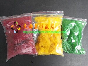 建筑模型材料植物 模型草粉 沙盘模型材料 草坪场景 DIY 手工制作