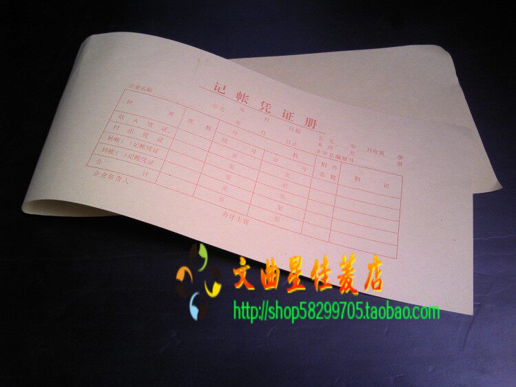 包邮 牛皮纸记帐凭证封面 记账凭证册 装订封面 小号