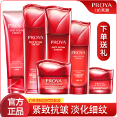 专柜正品 珀莱雅赋能鲜颜大红瓶水乳四件套装 套盒紧致抗皱补水保湿