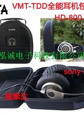 威摩达Fostex T20RP T40RPmkII T50RP 监听耳机适用TDD耳机盒