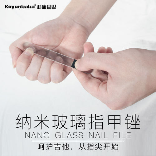 入门配件纳米玻璃指甲挫打磨抛光
