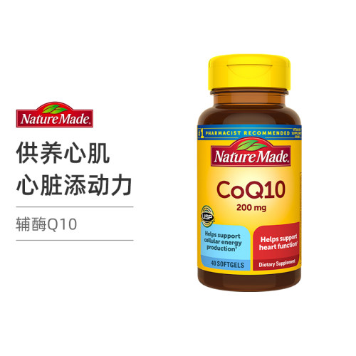 美国大牌心脏活力之源