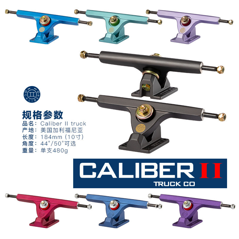 进口Caliber Truck II 184mm C桥2/3代 铸造桥长板支架大地滑板