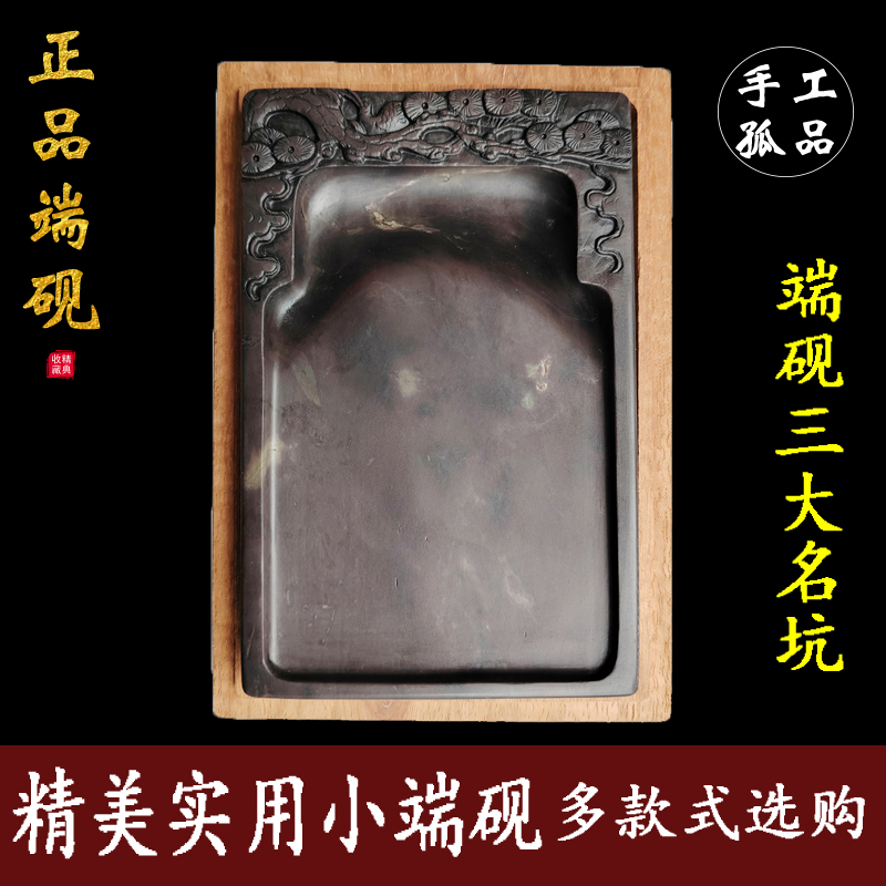特价手工雕文房四宝木盒书法上三坑老水麻子坑仔岩精美实用端砚台