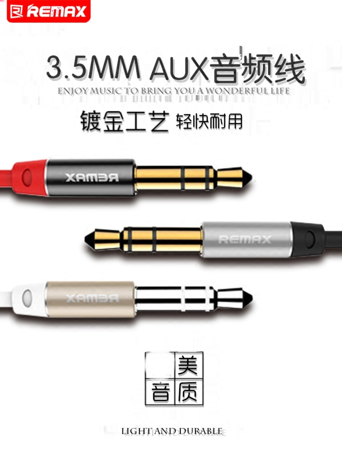 车载aux转usb数据线车用3.5mm插头音响aux音频MP3转接头U盘转换线