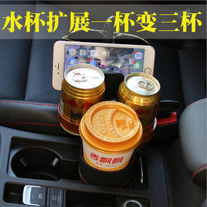 车载水杯架大号多功能车用置物盒一变三水杯储物架改装汽车用品