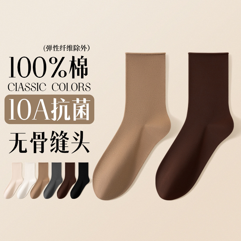 经典百棉素色卷边中筒女袜秋冬纯棉卷边堆堆袜子女纯棉袜子