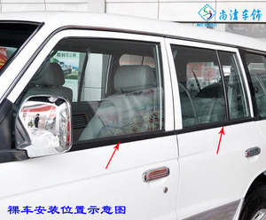 猎豹黑金刚车窗亮条 专用车门窗下边贴片 不锈钢汽车窗边改装饰条