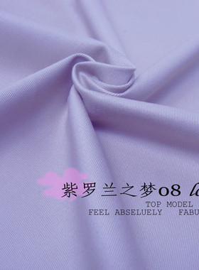 J429春夏浅紫罗兰色风衣西服面料服装布料糖果色纯棉纯色斜纹弹力