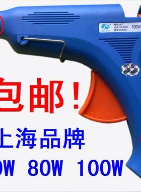 上海热熔胶枪带开关发热快防烫铜咀DIY60W80W100W包邮送高沾胶条