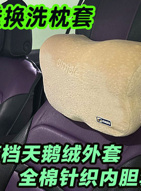 新珀汽车头枕记忆棉高档车用头枕护颈枕头车载颈椎靠枕开车座椅枕