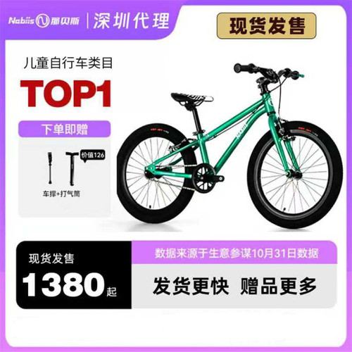 nabiis那贝斯儿童自行车女孩小男孩3一6岁4-10中大童单车16寸童车